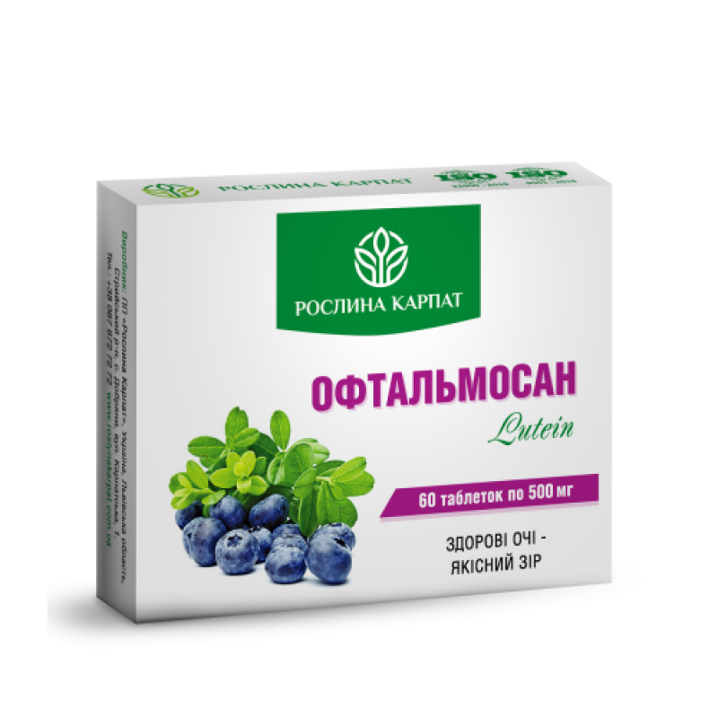 Офтальмосан Лютеїн Дієтична добавка таблетки №60