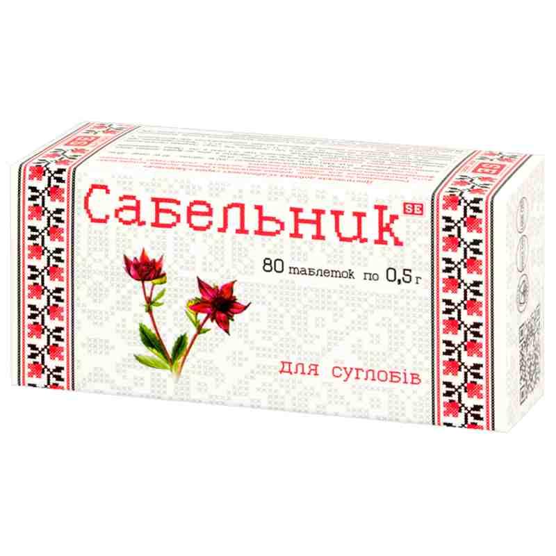 Сабельник таблетки 0,5гр. №80 Сабельник таблетки 0,5гр. №80